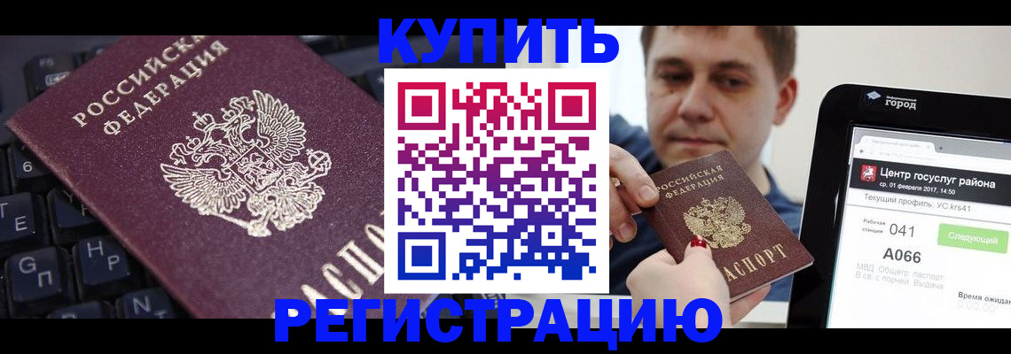 прописка в квартире в Красноперекопске