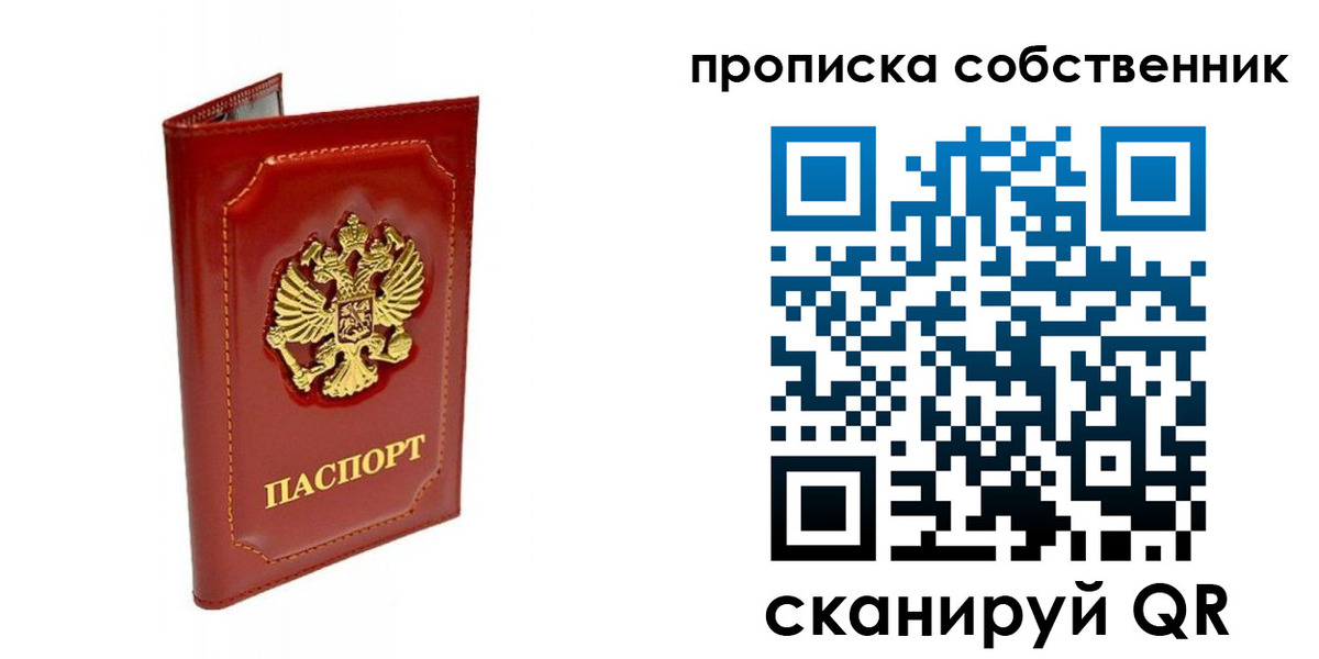 прописка для кредита в Красноперекопске
