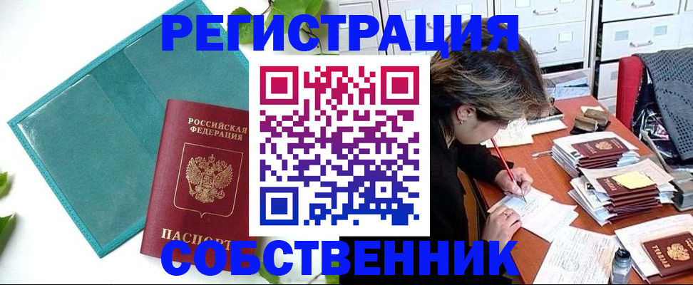 временная регистрация госуслуги в Красноперекопске