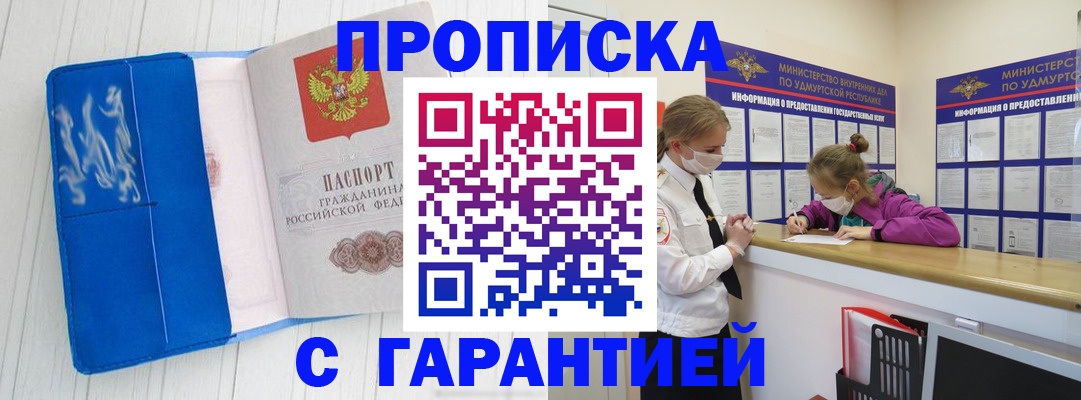 временная регистрация для школы в Красноперекопске