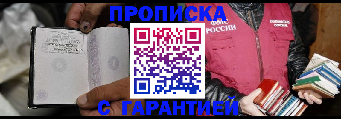 временная регистрация адрес в Красноперекопске