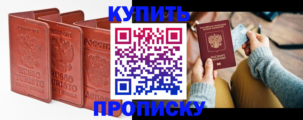 временная регистрация адрес в Красноперекопске