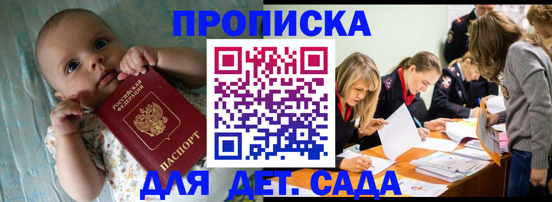 где прописаться в Красноперекопске