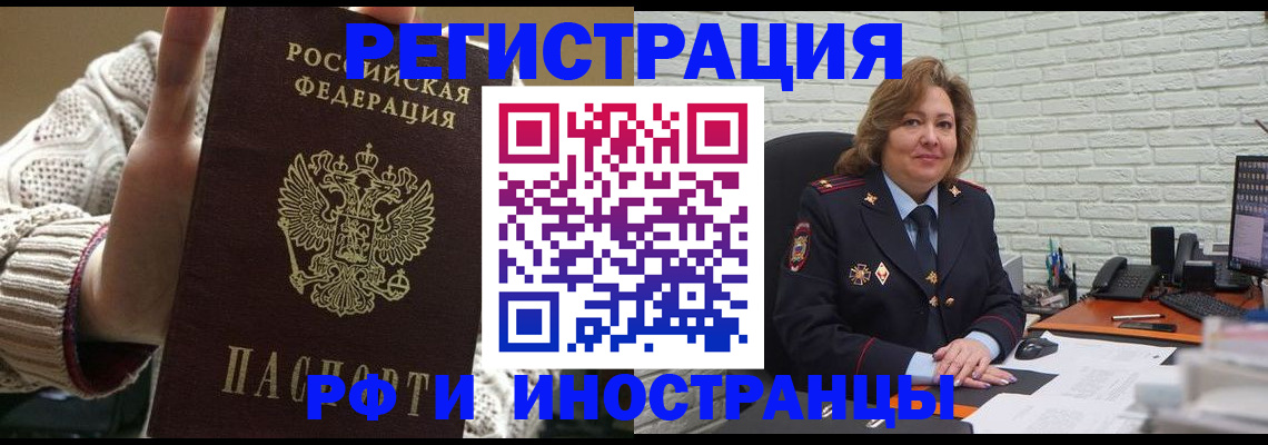 прописка паспорт в Красноперекопске