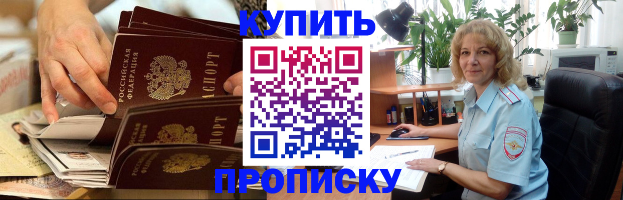 миграционный учет в Красноперекопске